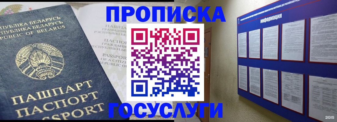 временная регистрация недорого в Нижегородской области