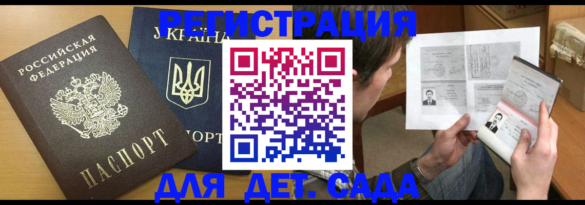 прописка для кредита в Нижегородской области